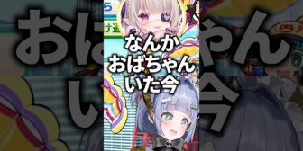 【ぶいすぽ】魔界ノりりむに「おばちゃん」と言われるくろむちゃんwww