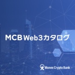 Blockchain FAQ：仮想通貨とWeb3.0を深掘りする専門ブログ