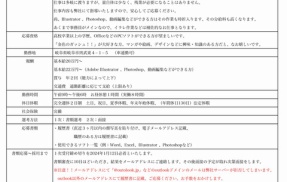 BIRGDIN BOARD株式会社の求人です。