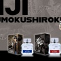 【朗報】ボーボボの香水、カイジの香水　発売ｗｗｗｗｗｗｗｗ