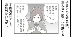 「10歳で性被害」制作秘話11