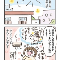 新しい扉開きそう