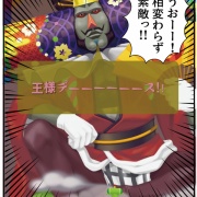 宮崎吐夢さんが好きなのです②ワンス・アポン・ア・塊魂