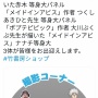 【悲報】メイドインアビスのアクリススタンド1000円で販売中