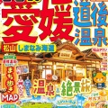 【四国鉄道旅2026】伊予灘ものがたりと下灘駅の絶景夕焼け｜道後温泉から宇和島へ