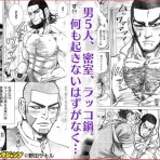 マンガの話題まとめブログ