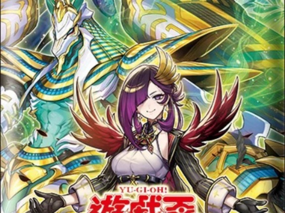 【遊戯王OCG情報】デッキビルドパック グロリアス・ヴィクターズに『セネトの啓示者－ネフェルタリ』、『セネトナクト・スフィンクス』、『光帰葬魂の儀』等が新規収録決定！