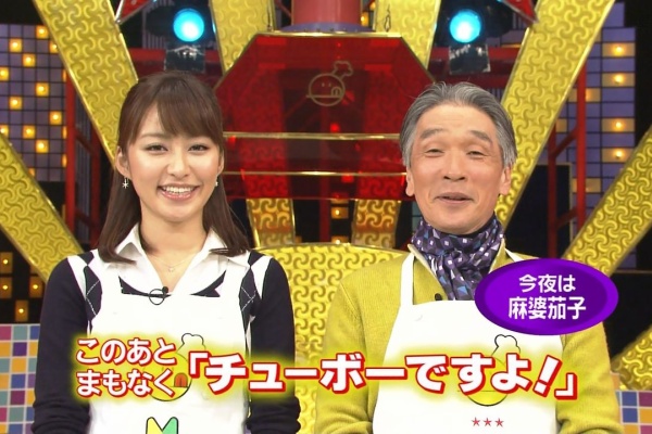 キャプ茶 チューボーですよ