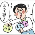 栄養のない話題
