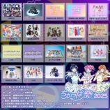『[ノイミー] 12/7開催『ちかっぱ祭2025』に、≠ME・≒JOYの出演が決定【ニアジョイ】』の画像