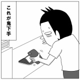 スマートに支払いが出来ない男