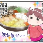 晴れのちもちごめ！