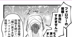 ご報告とお詫びとお礼の投稿です