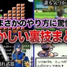 【悲報】WBC、無料で視聴できる裏ワザが発見される