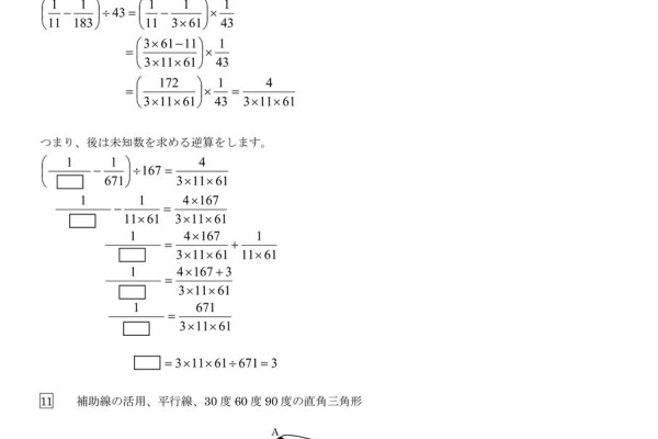 趣味としての算数学