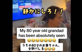 親戚達とみんなでワールドカップを観戦しようとしたお爺ちゃん、ヤバすぎる履歴が映ってしまい終わるｗｗｗｗｗｗ