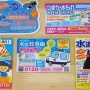 【要注意】トイレが壊れたから、『水のトラブル』のマグネットの電話番号にかけたろ！ ← ガチでダメなやつだった…
