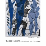 アート カゲヤマ・画材・額縁・画廊