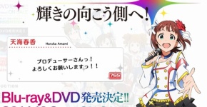 アイドルマスター