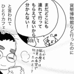 嫁激（とつげき）★北フランス家族