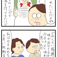 Kちゃんと　よもやま話①(全7話)