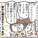 雨の日はいつも…