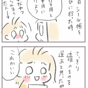 黒が好きでもやっぱり中身は小2な好みのお話