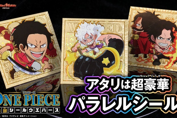 遊戯王&ドラゴンボール通販予約情報局 - シールウエハース