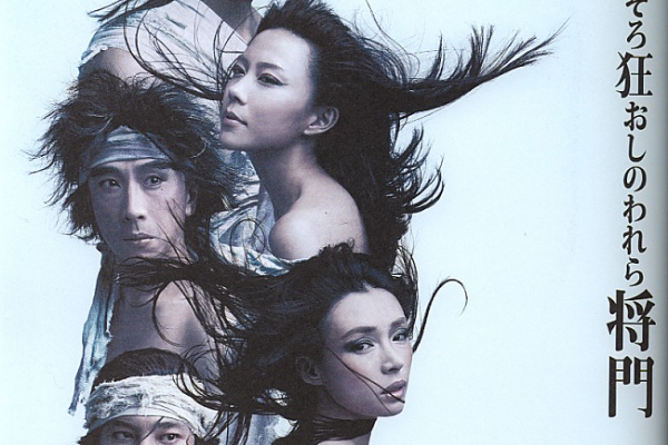 幻に心もそぞろ狂おしのわれら将門 DVD NINAGAWA VS COCOON