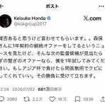サカサカ10【サッカーまとめ速報】