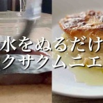 blue tetristの釣りノート