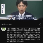 【悲報】広陵さん、保護者会で質問ゼロだった理由が判明