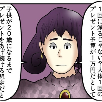 【クリスマスと誕生日】めちゃくちゃ節約志向の夫婦の話