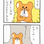 キューライス記