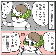 【HugMug更新】ごっこ遊び監督あらわる