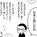 仏人夫と生理の話してみた～強くて弱い国～後編