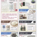 MV東海：商品選択 2026年2月権利(8198)・お米、お茶、お肉、お酒、しぐれ煮、株主優待券から選択