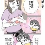 こばぱぱのイクメン目指して3000里