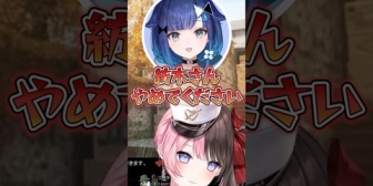 【ぶいすぽ】「紡木さん」と呼ばれるのが嫌過ぎるつむおに爆笑するひなーの