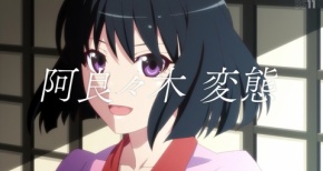 【忍物語】第9話 感想 どんな噂が流れているんだ!?【〈物語〉シリーズ オフ＆モンスターシーズン】