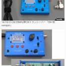 HF CW専用マルチバンドトランシーバー