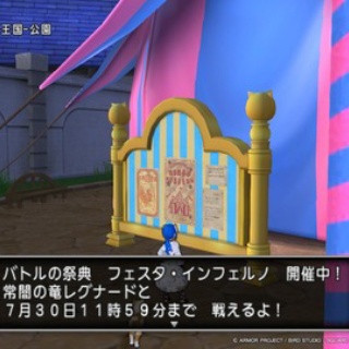 ブルードのブログ　ドラクエ10