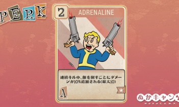 Fallout 76：Adrenaline（Agility）
