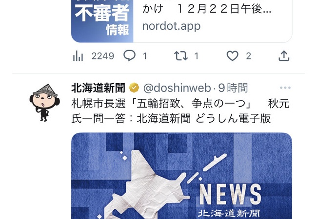 【朗報】Twitter、閲覧回数が表示されるように変更