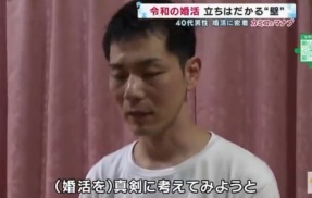 『令和の婚活　立ちはだかる壁』←襖がヤバいことになってて草