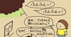 ふんふん！