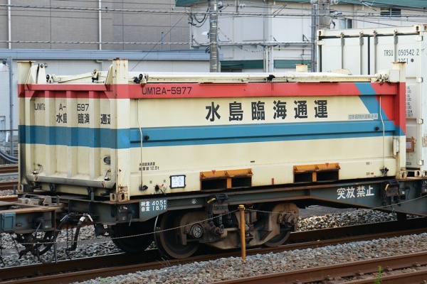 UM12Aコンテナ コンテナ観察】大宮駅その1 - えりんのきおく