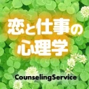 パートナーに対して「この人おかしい…」と思ってしまうとき～アメブロに掲載されました