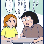 双子を授かっちゃいましたヨ☆