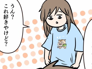 世の中には実力で打ち破るしかない分厚い壁があることを知ってしまった娘の話